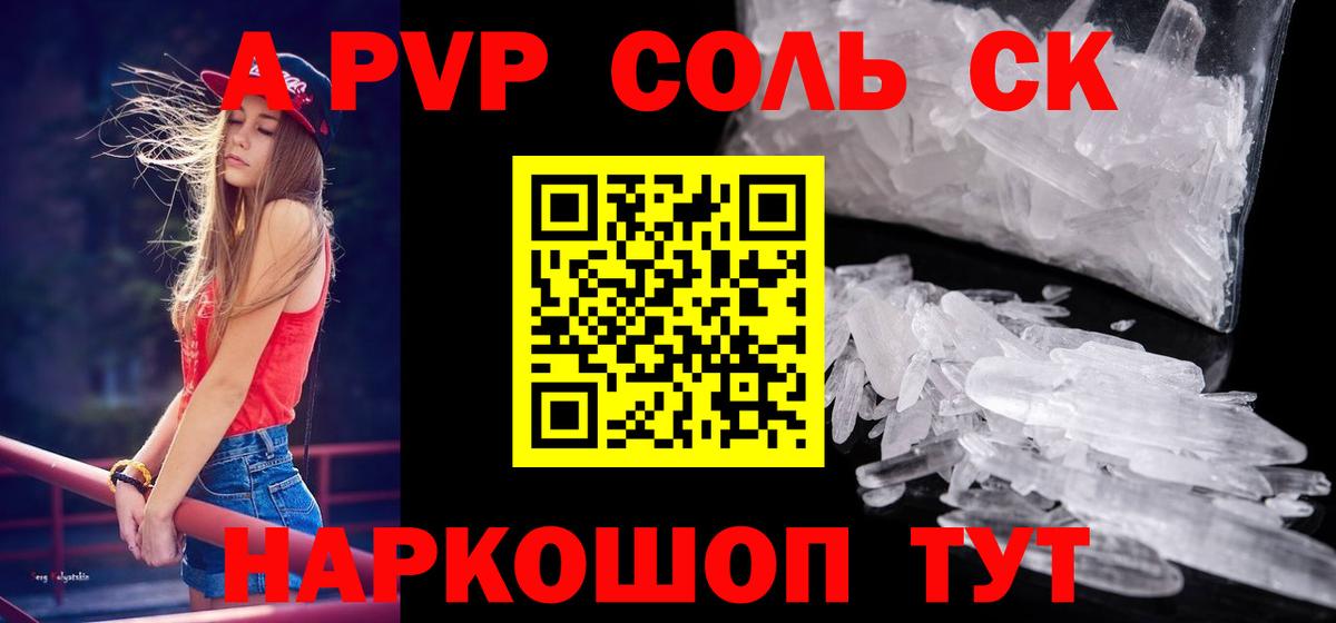 Альфа ПВП VHQ Владивосток