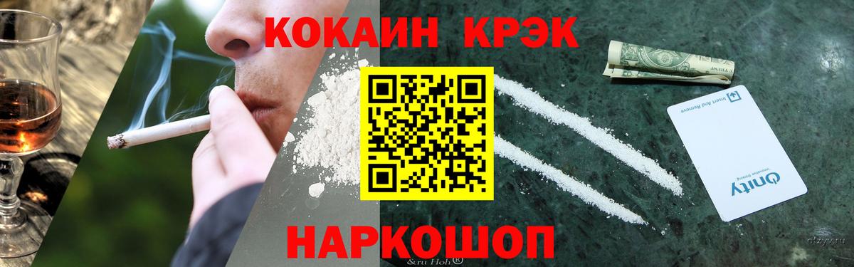 Кокаин FishScale  магазин продажи наркотиков  Cocaine  Владивосток  Вход с VPN  Cocaine 98% 