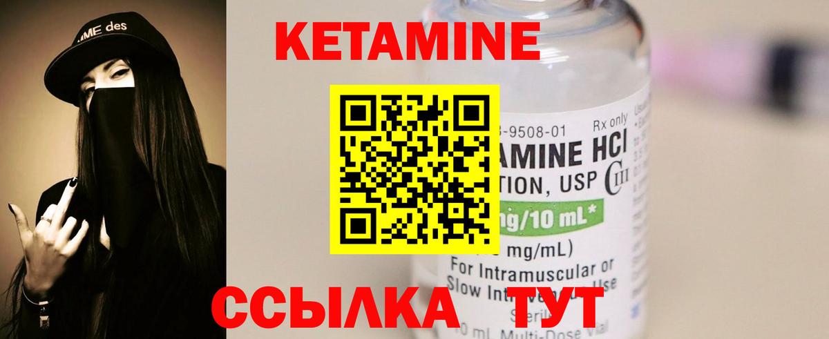 КЕТАМИН VHQ Владивосток
