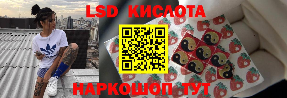 Лсд 25 экстази ecstasy Владивосток