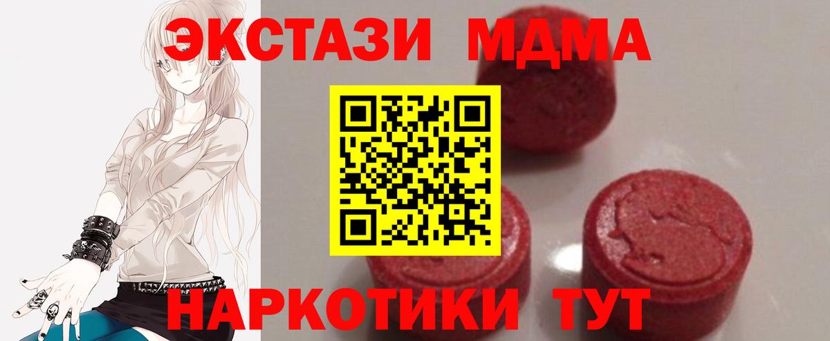 МДМА молли Владивосток