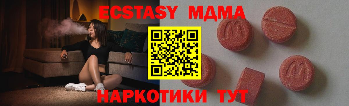 МДМА VHQ  MDMA молли  Вход с VPN  Владивосток 