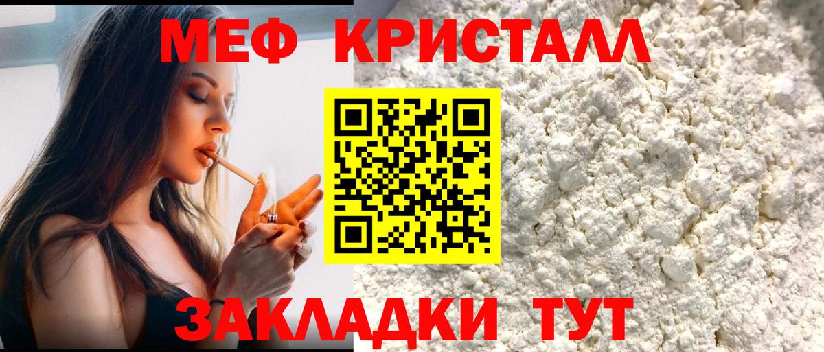 Мефедрон Владивосток