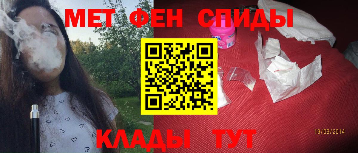 Первитин  Вход с VPN  Владивосток  Метамфетамин Декстрометамфетамин 99.9% 