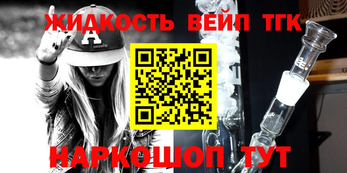 Дистиллят ТГК вейп Владивосток